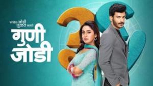 36 Guni Jodi [Marathi]
