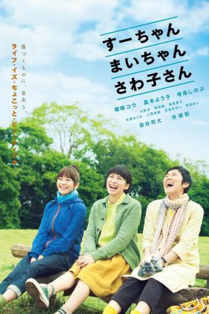Sû-chan, Mai-chan, Sawako-san [Indonesian]