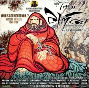 7 Aum Arivu [Hindi]