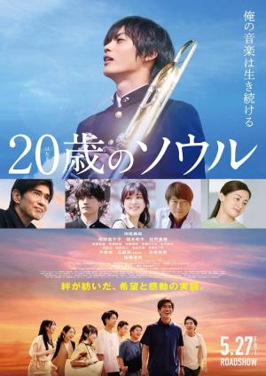 Hatachi no Soru [Indonesian]