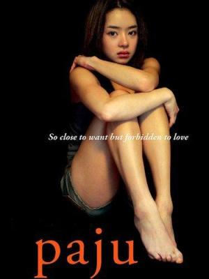 Paju [Indonesian]