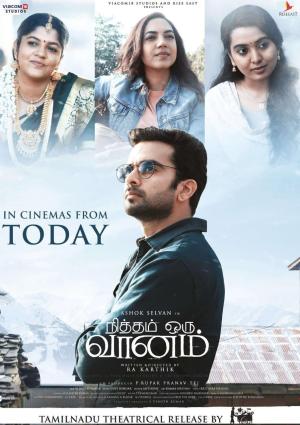 Nitham Oru Vaanam [ترجمة عربية]