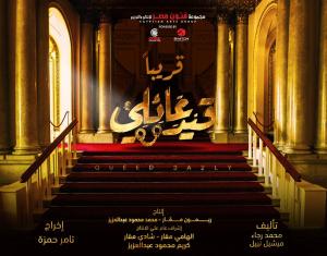 Keid A'eli [مدبلج للعربية]