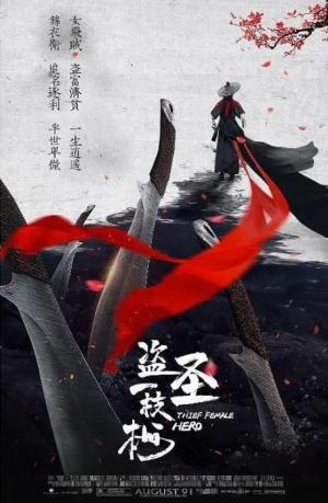 Thief female Hero [Russian]