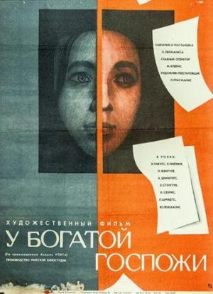 Pie bagatas kundzes [Russian]