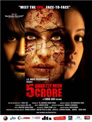 5 Ghantey Mien 5 Crore [Indonesian]