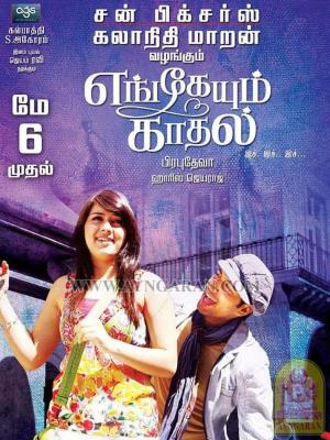 Engeyum Kadhal [Hindi]