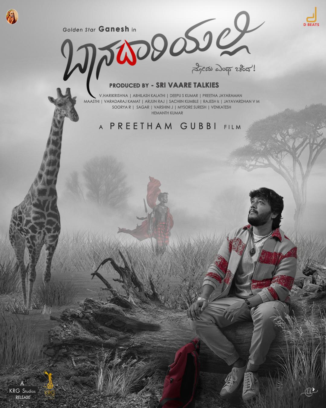 Baanadariyalli [Kannada] (2023) | Watch on Movi47