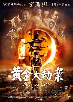 Guns and Roses [Indonesian]