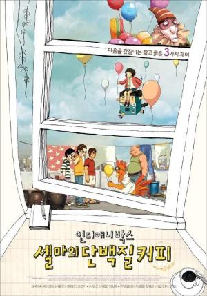 Indiaenibakseu: Selmaui danbaekjil keopi [English]