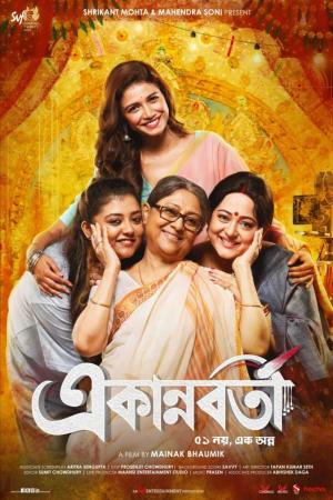 Ekannoborti [Bengali]