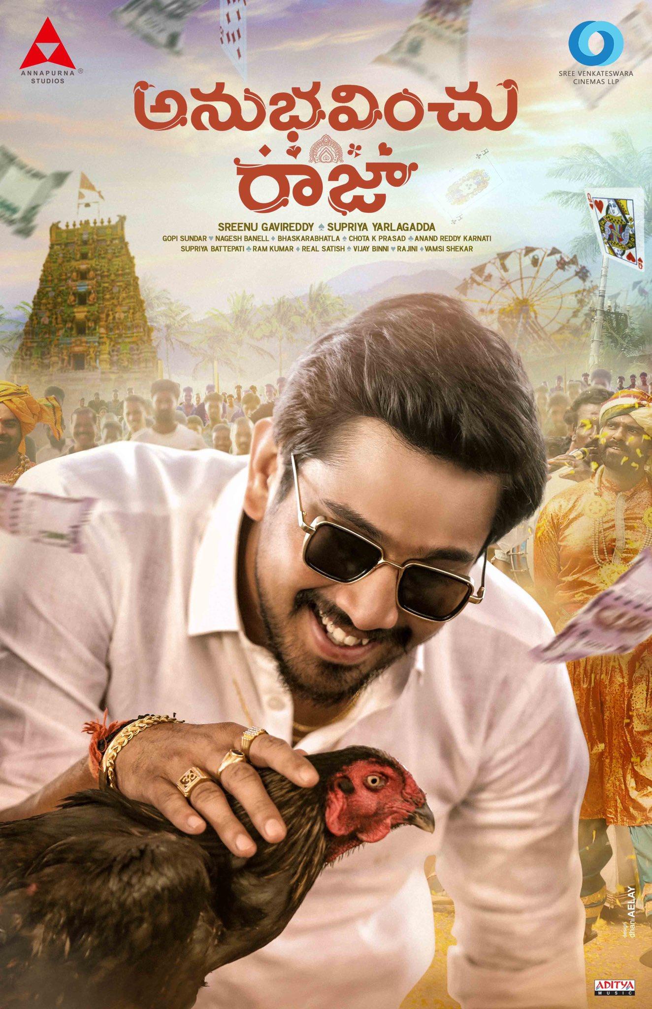 Anubhavinchu Raja background