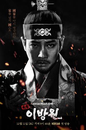 The King of Tears, Lee Bang-won [Kurdish]