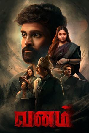 Vanam [Hindi]