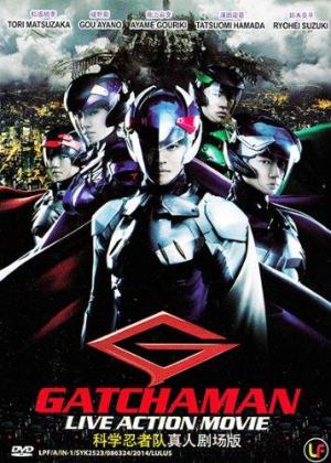 Gacchaman [Indonesian]