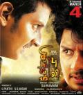 Singam Puli