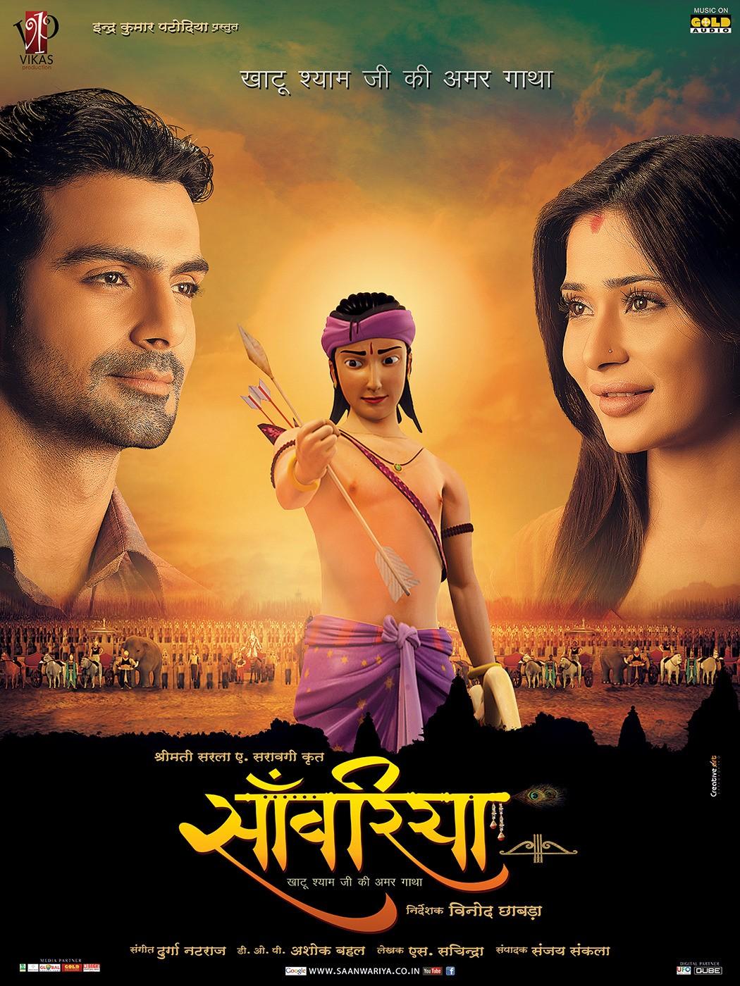 Saawariya - Khatu Shyam Ji Ki Amar Gatha