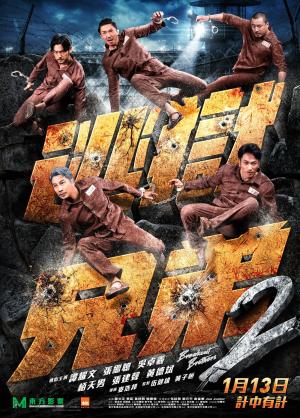 Breakout Brothers 2 [Indonesian]