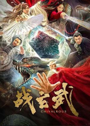 Zhan Xuanwu [ترجمة عربية]
