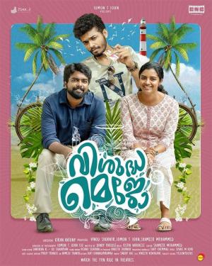 Visudha Mejo [Malayalam]