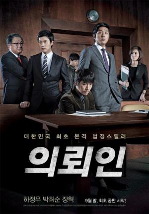 The Client [Indonesian]