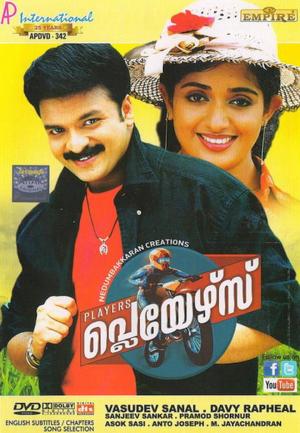 Players [Version française]