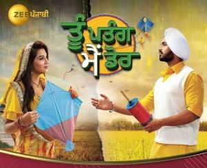 Tu Patang Main Dor [Punjabi]