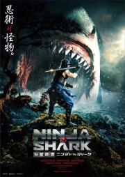 Youjuu Kitan Ninja vs Shark