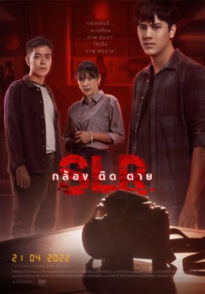 SLR [ترجمة عربية]