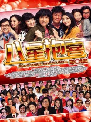 All's Well, Ends Well 2012 [Indonesian]