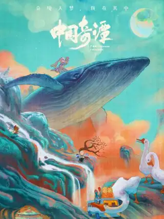 Yao-Chinese Folktales