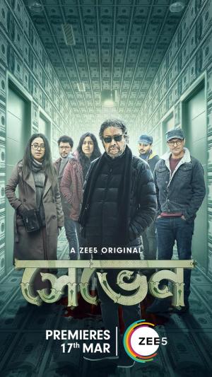 Seven [Bengali]