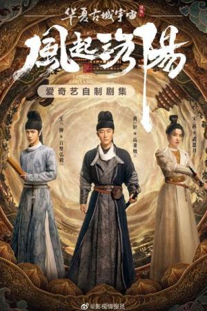 Wind from Luoyang [Indonesian]