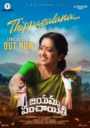 Jayamma Panchayathi [Hindi]