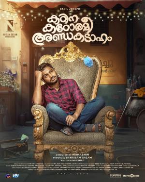 Kadina Kadoramee Andakadaham [Malayalam]