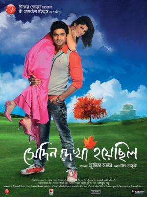 Shedin Dekha Hoyechilo [Bengali]