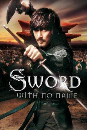 The Sword with No Name [ترجمة عربية]