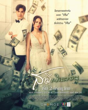 Husband in Disguise [Indonesian]