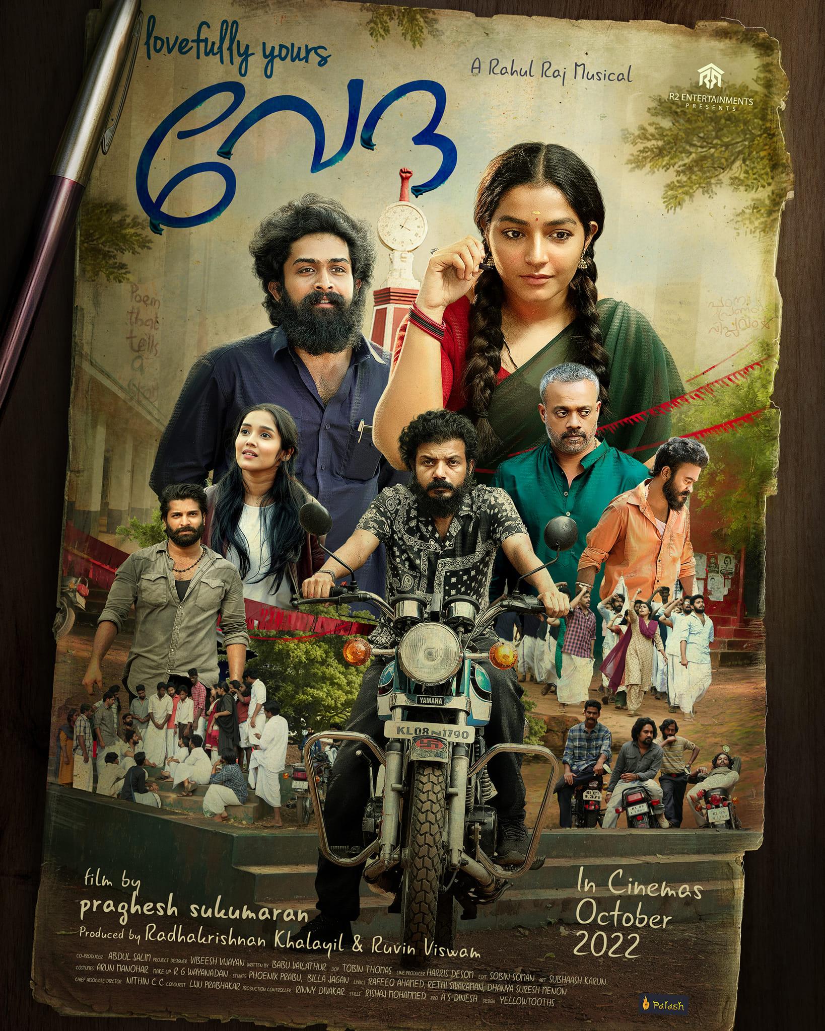 Watch Lovefully Yours Veda [Malayalam] online