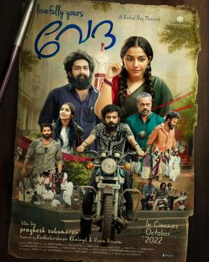 Lovefully Yours Veda [Malayalam]