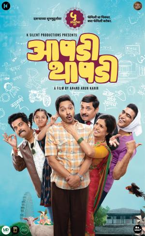 Aapdi Thaapdi [Marathi]