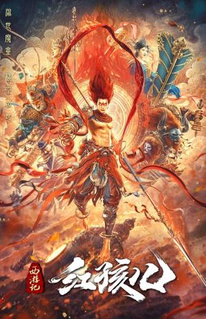 The Journey to the West: Demon's Child [Version française]