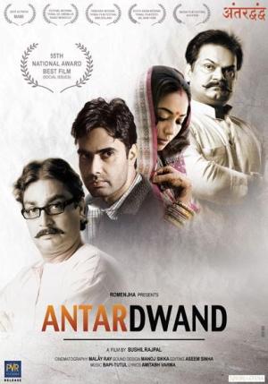 Antardwand [Hindi]