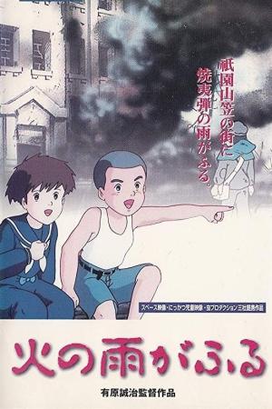 Hi no Ame ga Furu [English]