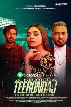 Teerondaj [Bengali]