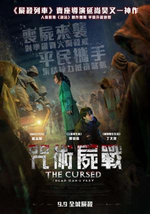The Cursed [Hindi]