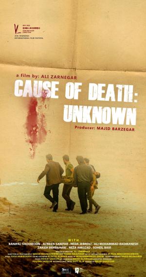 Cause of Death: Unknown [Kurdish]