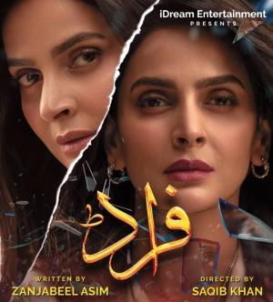 Fraud [Urdu]