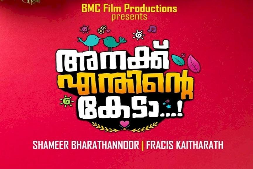 Watch Anakku Enthinte Keda [Malayalam] online