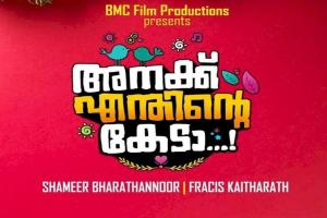 Anakku Enthinte Keda [Malayalam]